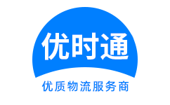 湟源县到香港物流公司,湟源县到澳门物流专线,湟源县物流到台湾